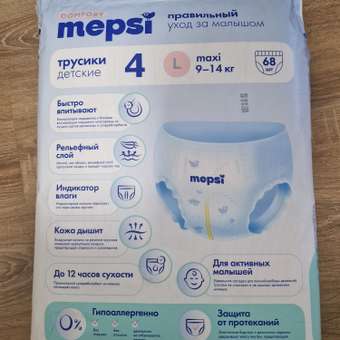 Трусики Mepsi Comfort 4 (9-14кг) 68 шт.: отзыв пользователя Детский Мир