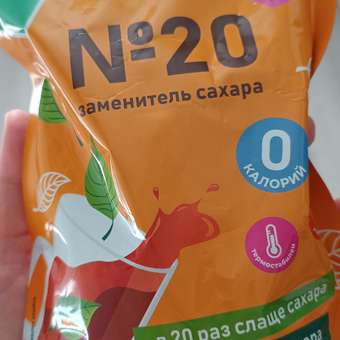 Столовый подсластитель Иван-поле Сахарозаменитель №20 эритрит сукралоза 0 ккал 250 г: отзыв пользователя Детский Мир