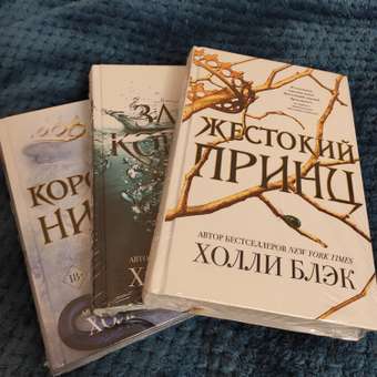 Книга ЭКСМО-ПРЕСС Воздушный народ Жестокий принц: отзыв пользователя Детский Мир
