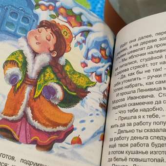 Книга Проф-Пресс для детей сборник 10 сказок. Новогодние сказки. 128 стр: отзыв пользователя Детский Мир