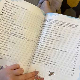 Книга УМка Старик Хоттабыч: отзыв пользователя Детский Мир