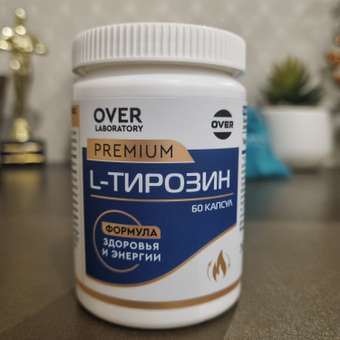 L-тирозин 60 капсул OVER Для похудения и энергии: отзыв пользователя Детский Мир