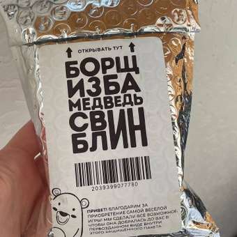 Настольная игра Борщ Изба Медведь Свин Блин Карточная: отзыв пользователя Детский Мир