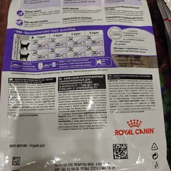 Корм ROYAL CANIN Sterilised 37 сухой 1.2кг для стерилизованных кошек: отзыв пользователя. Зоомагазин Зоозавр