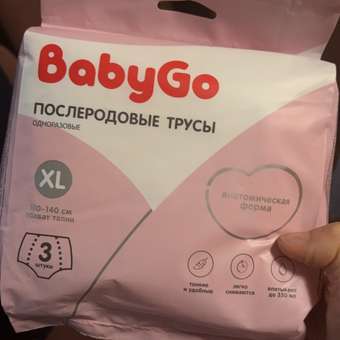 Трусики послеродовые BabyGo L 3 шт.: отзыв пользователя Детский Мир