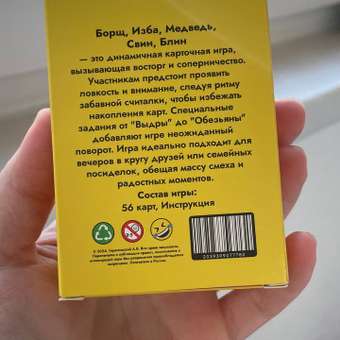 Настольная игра Борщ Изба Медведь Свин Блин Карточная: отзыв пользователя Детский Мир