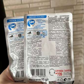 Корм влажный ROYAL CANIN Indoor Sterilised для кошек стерилизованных кусочки в желе: отзыв пользователя. Зоомагазин Зоозавр