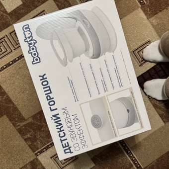 Горшок Babyton Cozy музыкальный: отзыв пользователя Детский Мир