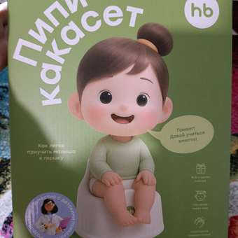 Горшок Happy Baby Pipi-kaka set белый: отзыв пользователя Детский Мир