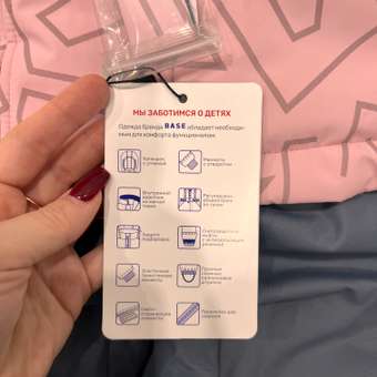 Куртка и полукомбинезон BASE by NIKASTYLE: отзыв пользователя Детский Мир