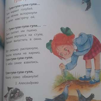 Книга СТРЕКОЗА Стихи болтушки для запуска речи малышей: отзыв пользователя Детский Мир