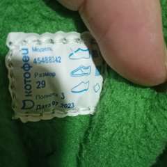 Фото отзыва 10668567