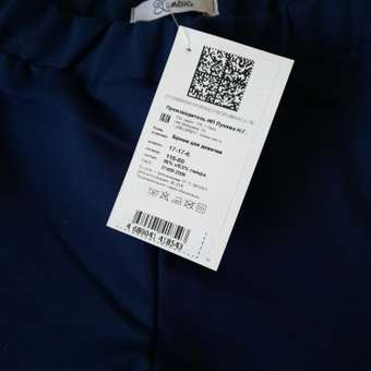 Брюки Luneva: отзыв пользователя Детский Мир