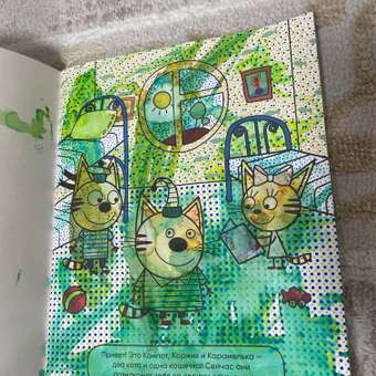 Раскраски водные Три кота Наши друзья: отзыв пользователя Детский Мир