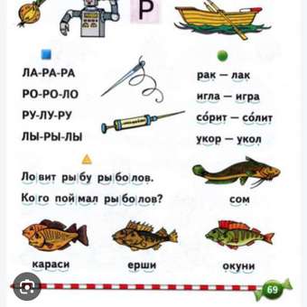 Книга Эксмо Логопедический букварь: отзыв пользователя Детский Мир