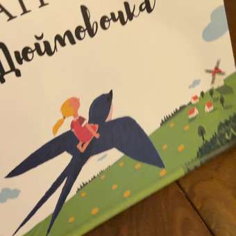 Интерактивная 3д книга для детей Театр теней/SHADOW PLAY Дюймовочка: отзыв пользователя Детский Мир