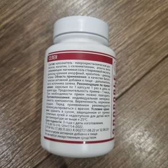 Селен OVER БАД витамины для иммунитета красоты репродуктивной системы 60 капсул: отзыв пользователя Детский Мир