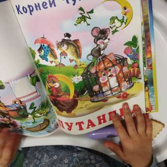 Книга Фламинго Корней Чуковский. Мойдодыр. Путаница: отзыв пользователя Детский Мир