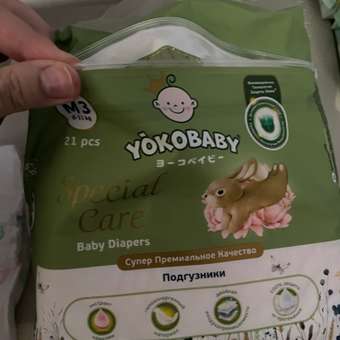 Подгузники YokoBaby M (5-10 кг) 21 шт.: отзыв пользователя Детский Мир