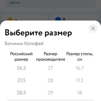Ботинки Котофей: отзыв пользователя Детский Мир