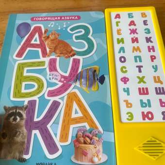 Книга звуковая МОЗАИКА kids Говорящая азбука: отзыв пользователя Детский Мир
