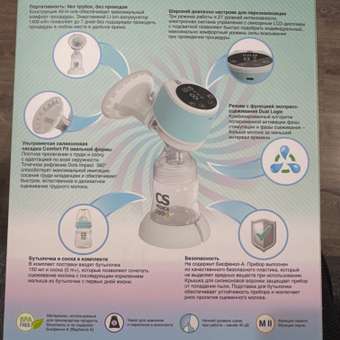 Молокоотсос электрический CS MEDICA Portable: отзыв пользователя Детский Мир