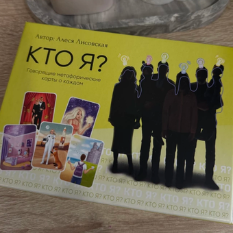 Настольная игра People Like U МАК 56 карточек+монета+книга: отзыв пользователя Детский Мир