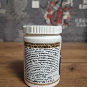 Янтарная кислота 60 капсул OVER БАД для укрепления иммунитета от похмелья для похудения детокс: отзыв пользователя Детский Мир