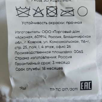 Подушка Askona Ray 50 x 70 см: отзыв пользователя Детский Мир