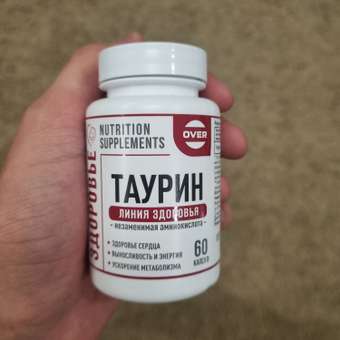 Таурин OVER БАД Для выносливости и энергии для ускорения метаболизма 60 капсул: отзыв пользователя Детский Мир