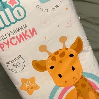 Трусики Lallo XL (12-17 кг) 50 шт.: отзыв пользователя Детский Мир