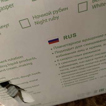 Планетарный миксер MARTA MT-MX1521A черный жемчуг: отзыв пользователя Детский Мир