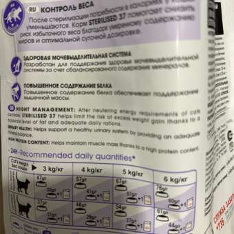 Корм сухой для кошек ROYAL CANIN Sensible 33 400г с чувствительной пищеварительной системой: отзыв пользователя. Зоомагазин Зоозавр