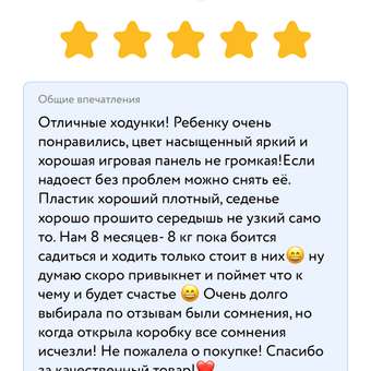 Ходунки Babyton Quack Yellow желтый: отзыв пользователя Детский Мир