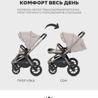Коляска 3в1 MOWbaby Zoom new 3в1, milky бежевый: отзыв пользователя Детский Мир