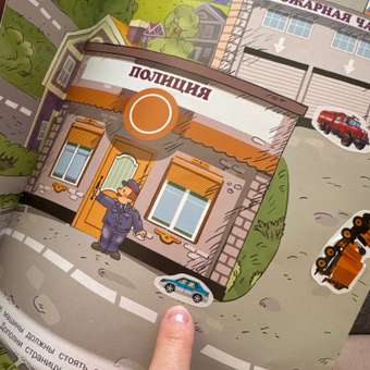 Книга Полезные машины 400 наклеек: отзыв пользователя Детский Мир