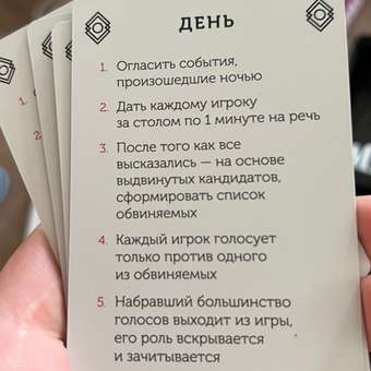 Настольная игра Cosmodrome Games Мафия: отзыв пользователя ДетМир