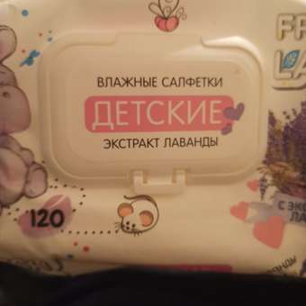 Влажные салфетки FRESHLAND 120 шт.: отзыв пользователя Детский Мир