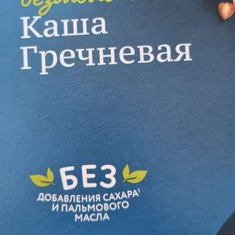 Каша безмолочная Gerber гречка 180г с 4месяцев: отзыв пользователя ДетМир