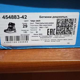 Ботинки Котофей: отзыв пользователя Детский Мир