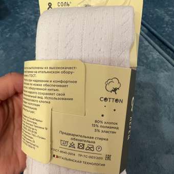 Колготки Соль и Перец: отзыв пользователя Детский Мир