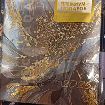 Ежедневник Феникс + Белый мак 176 лист.: отзыв пользователя Детский Мир