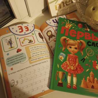 Книга Проф-Пресс Букварь с прописью: отзыв пользователя Детский Мир
