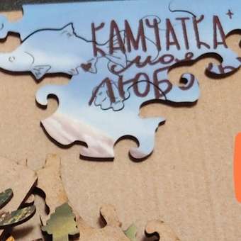 Пазл Создавая себя "Камчатский Евражка"40 деталей деревянный: отзыв пользователя Детский Мир