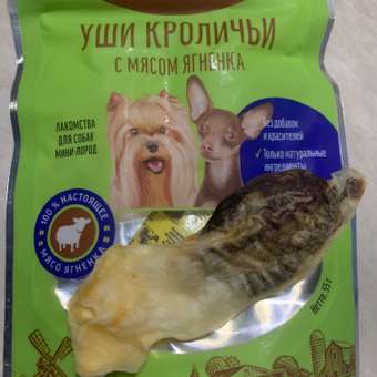 Лакомство для собак Деревенские лакомства мини пород уши кролик с мясом ягненка 55г: отзыв пользователя. Зоомагазин Зоозавр