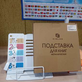 Подставка для книг CINLANKIDS: отзыв пользователя Детский Мир