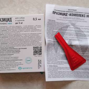 Капли для собак и щенков Apicenna Празицид-Комплекс Нео до 5кг 0.5мл: отзыв пользователя. Зоомагазин Зоозавр