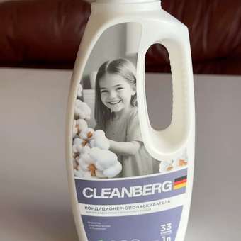 Кондиционер Cleanberg Хлопок 1 л: отзыв пользователя Детский Мир