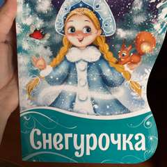 Фото отзыва 5483529