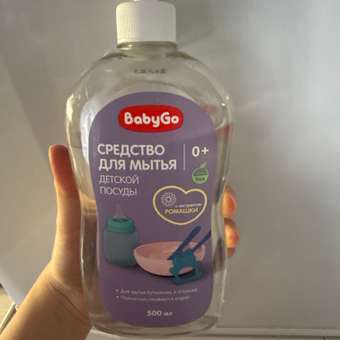 Средство для мытья бутылочек игрушек и детской посуды Baby Go 500мл с 0 месяцев: отзыв пользователя ДетМир